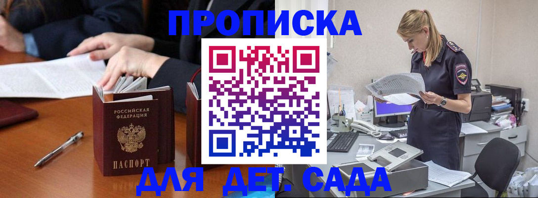 регистрация в Нальчике