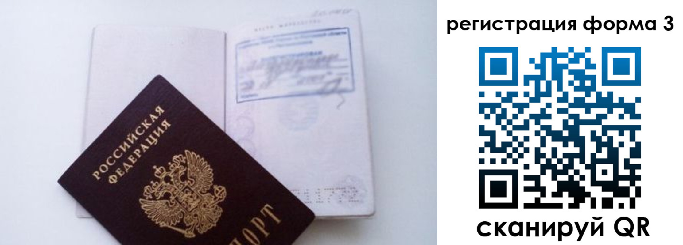 регистрация в Нальчике