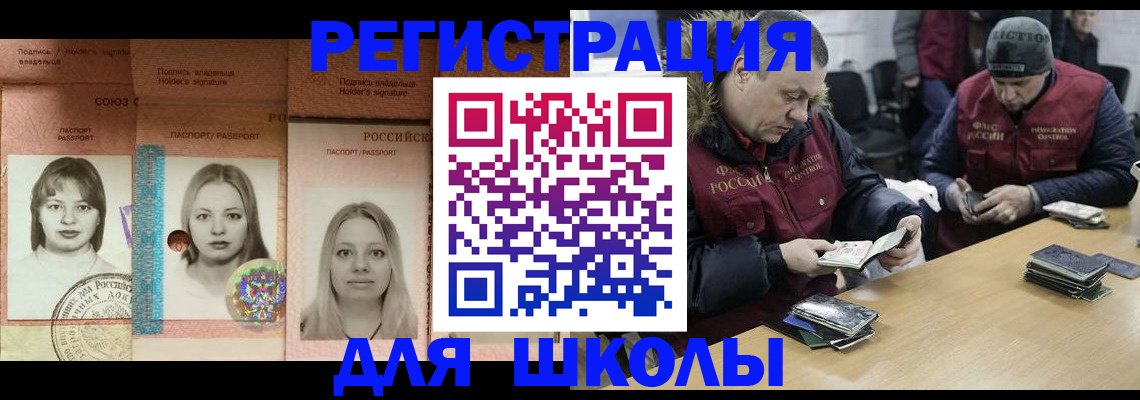 прописка законно в Нальчике