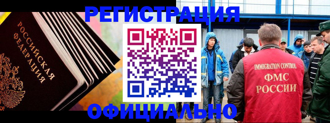 прописка иностранных граждан в Нальчике