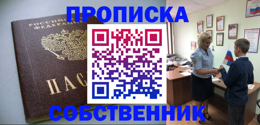 регистрация для школы в Нальчике