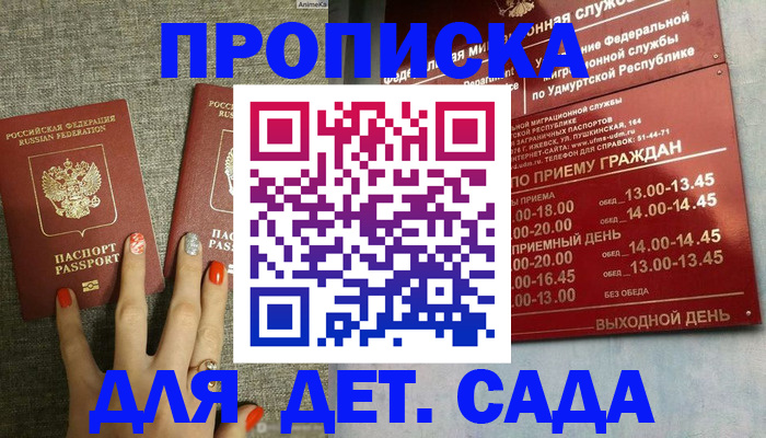 прописка паспорт в Нальчике