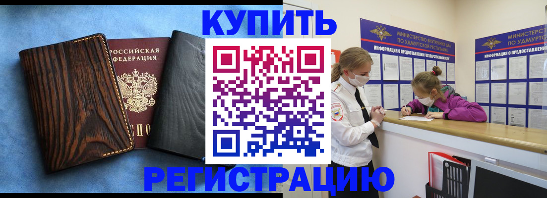 временная регистрация 2025 в Нальчике